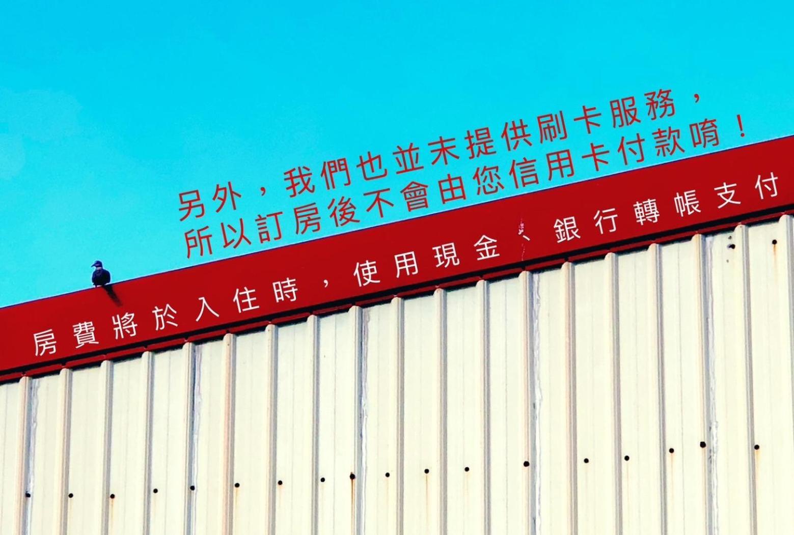 شقة Mooning The Hill Manzhou المظهر الخارجي الصورة